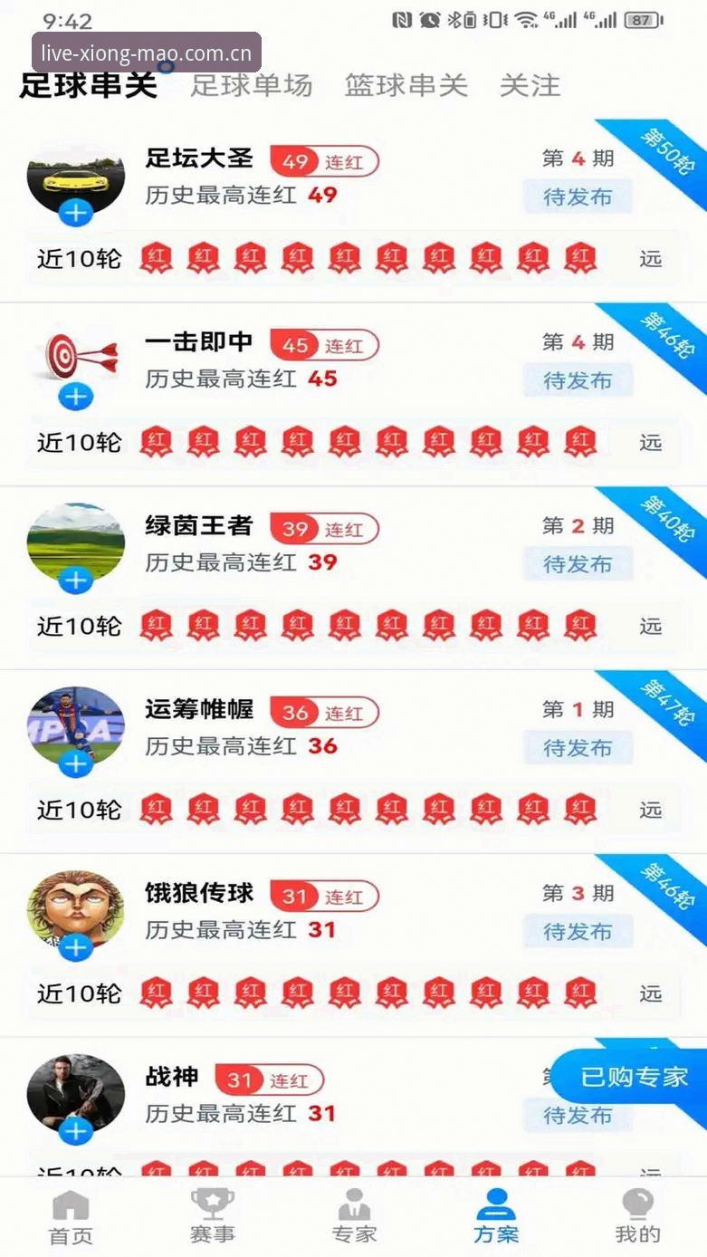 熊猫体育在线直播苹果版安装使用教程：从下载到开赛，五步搞定