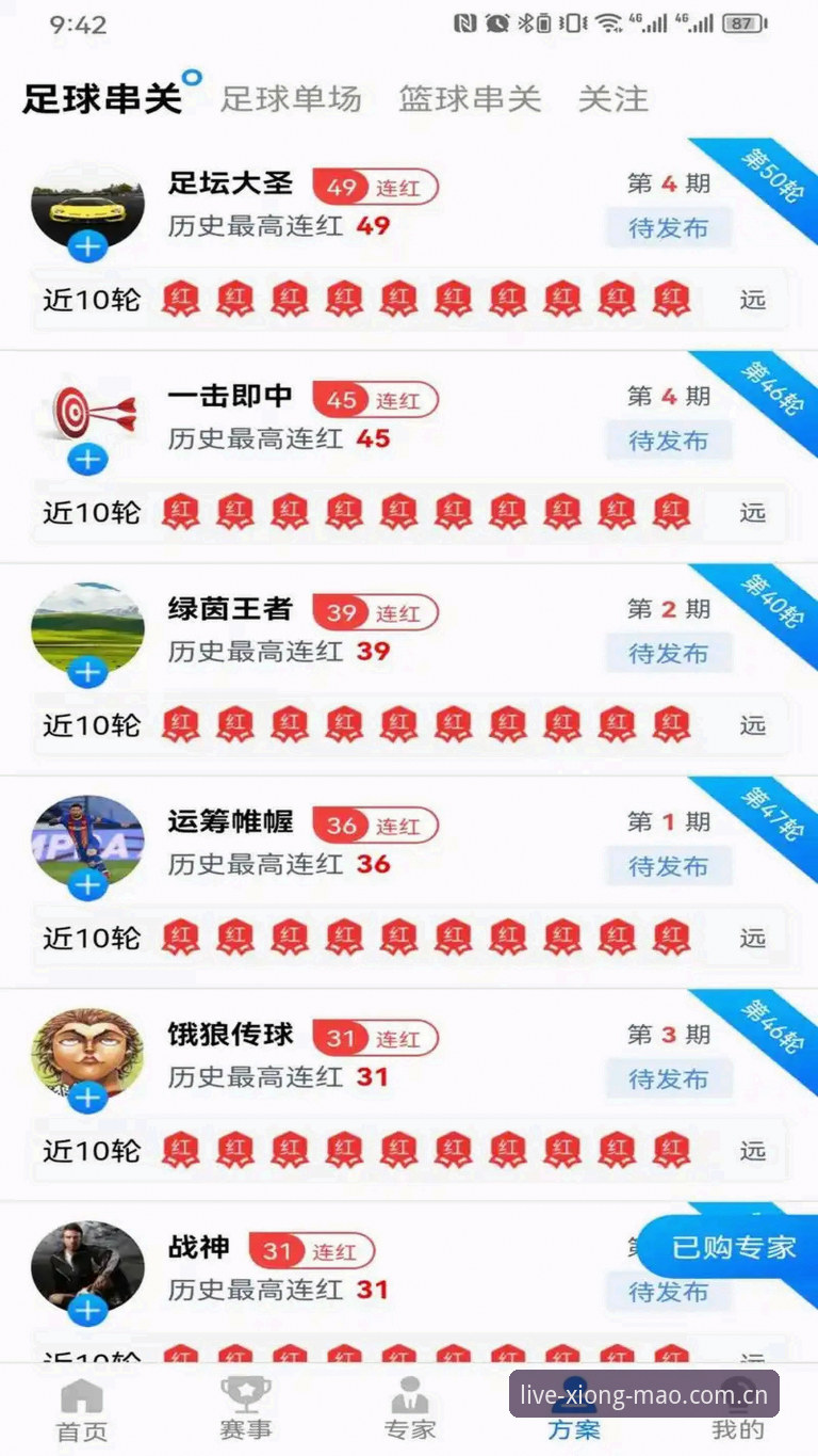 iOS用户怎么找到熊猫体育在线直播注册通道？一个篮球迷的真实体验